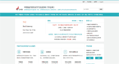 Desktop Screenshot of chsi.com.cn