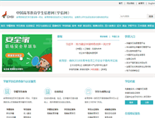 Tablet Screenshot of chsi.com.cn