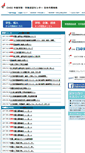Mobile Screenshot of chsi.jp