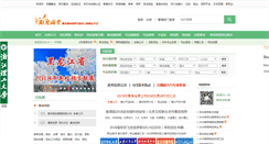 Desktop Screenshot of gaokao.chsi.com.cn