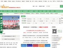 Tablet Screenshot of gaokao.chsi.com.cn